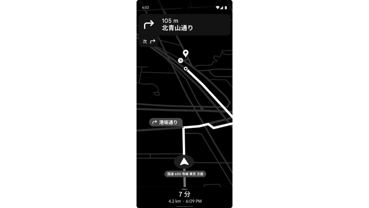 Google マップの省電力モードが先行配信開始〜iOS版も今後対応か