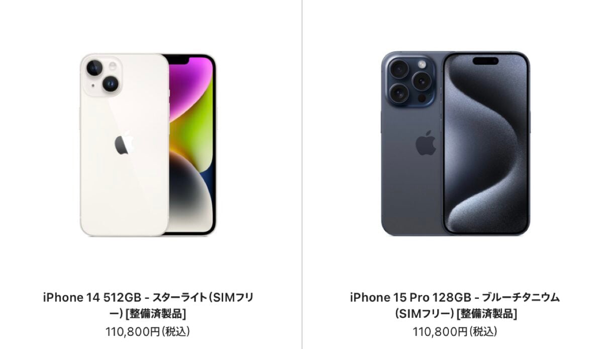 iPhone14/15シリーズが2カ月ぶりに入荷〜iPhone整備済製品【11/22】