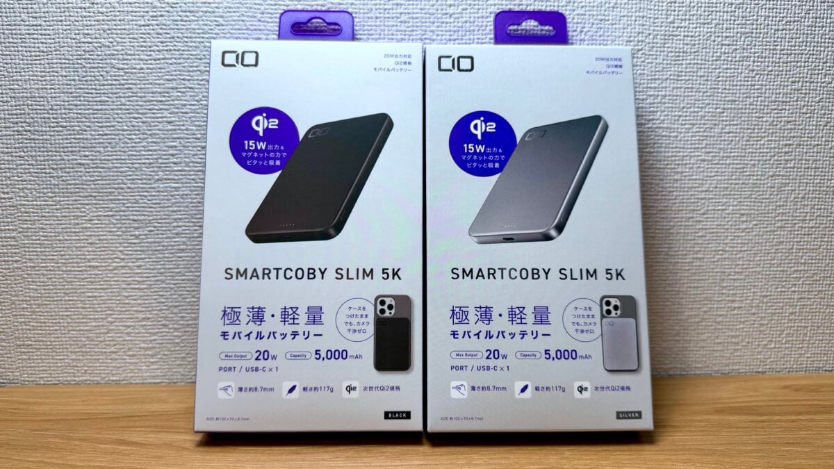 CIO 「SMARTCOBY SLIM 5K（セーフティーモデル））」レビュー