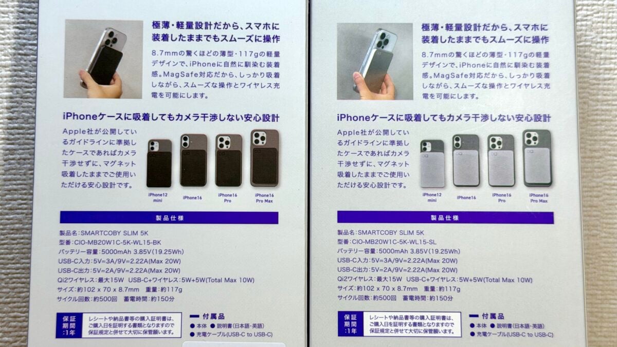 CIO 「SMARTCOBY SLIM 5K（セーフティーモデル））」レビュー