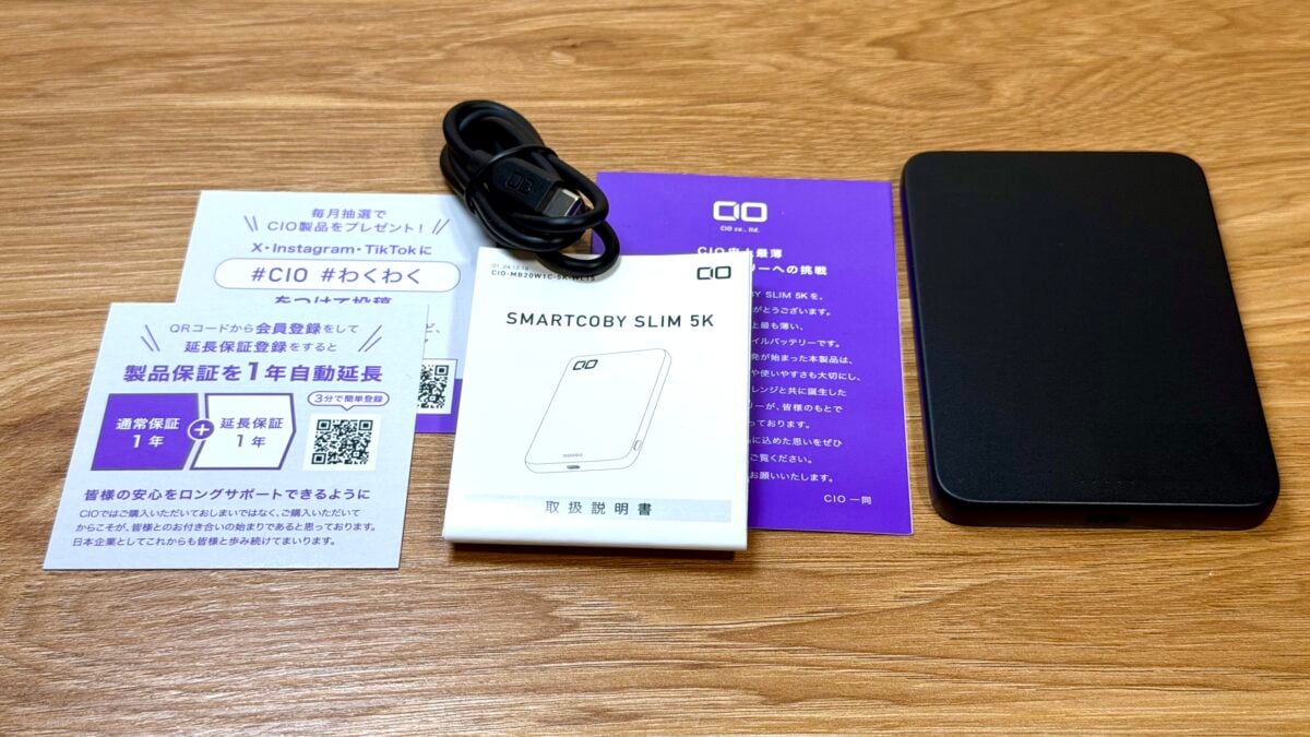CIO 「SMARTCOBY SLIM 5K（セーフティーモデル））」レビュー