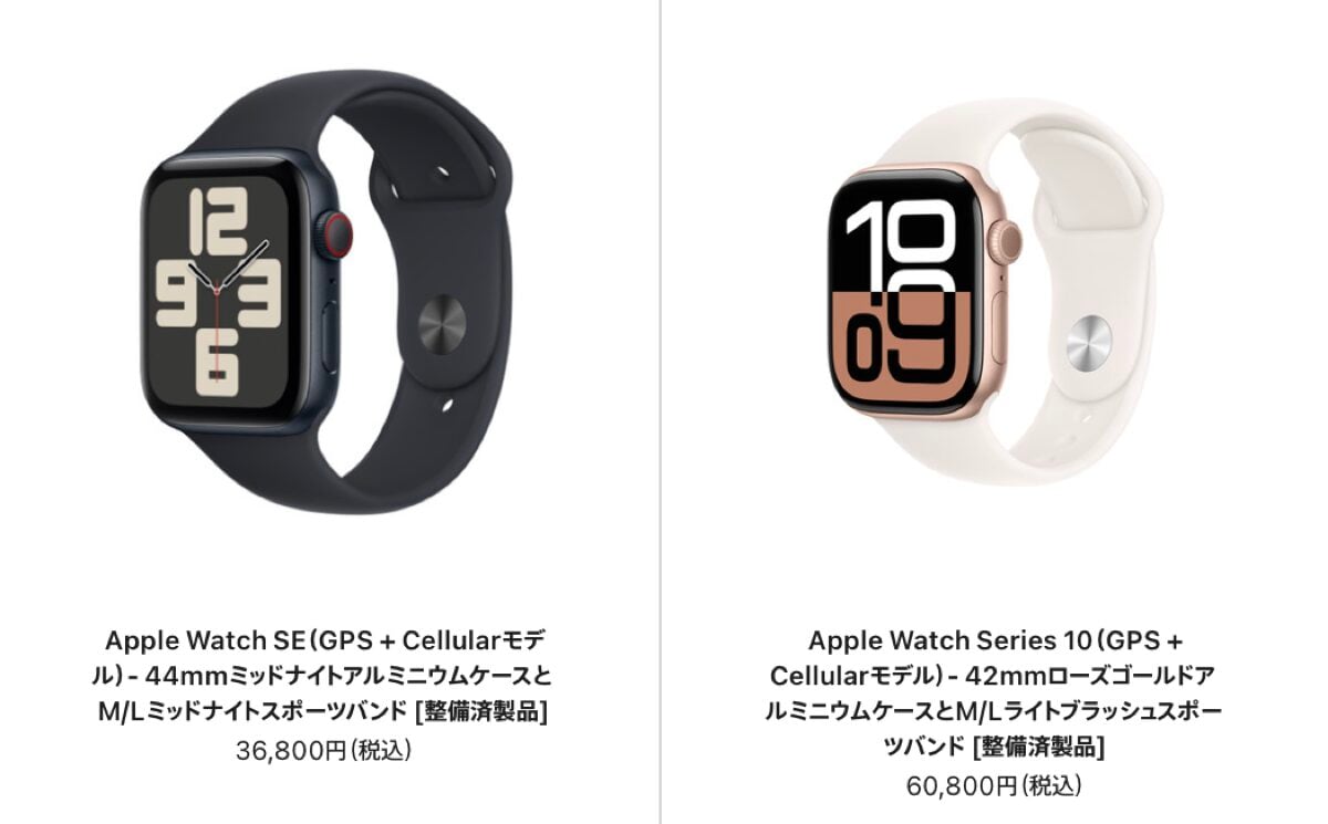 Apple Watch整備済製品の在庫増加〜10とSE、Ultra 2【12/14】