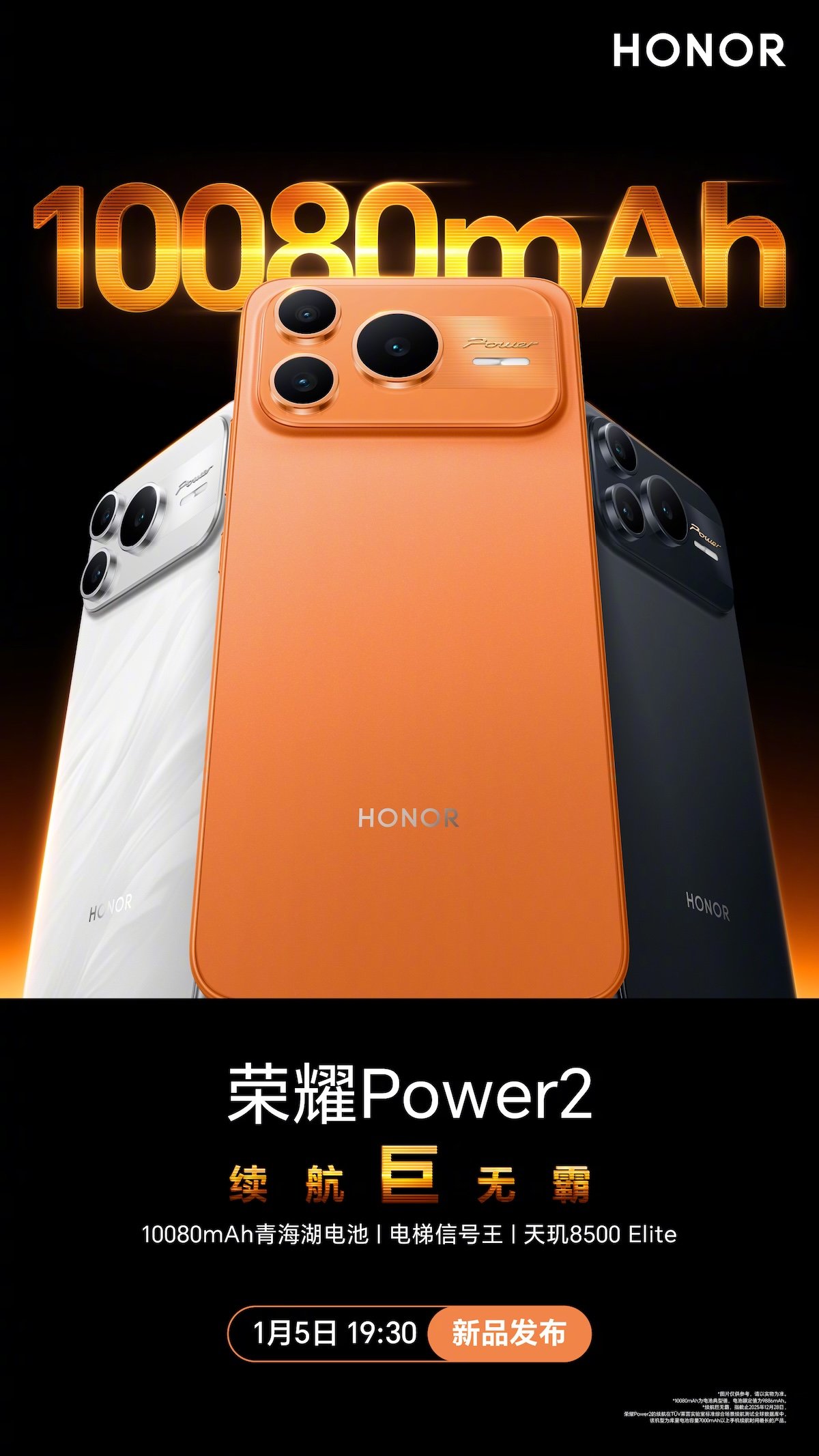 Honor Power2_1