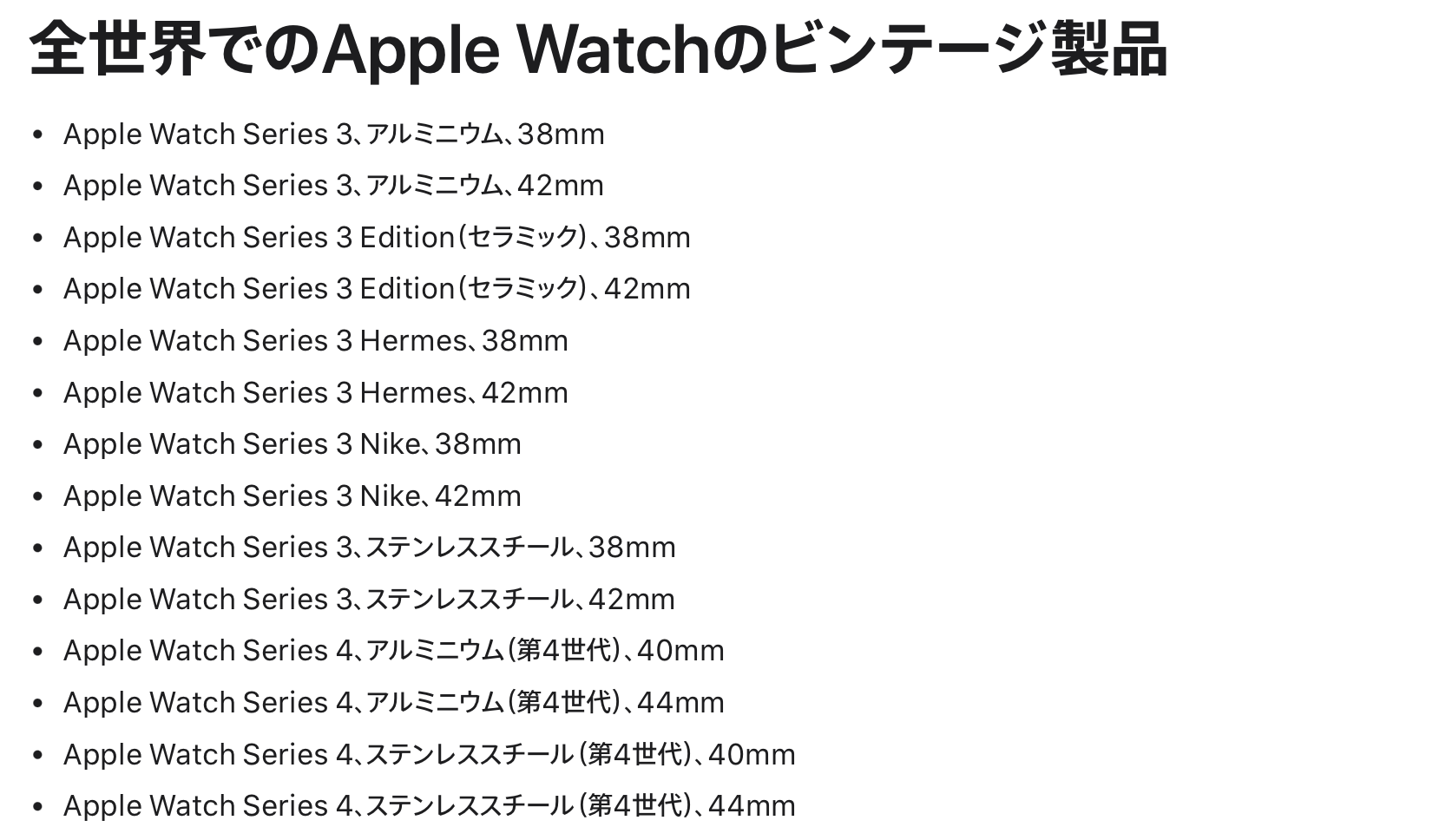 Apple Watch Series 5_2