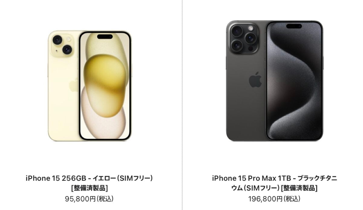 iPhone15シリーズの全モデルが販売中〜iPhone整備済製品【1/10】