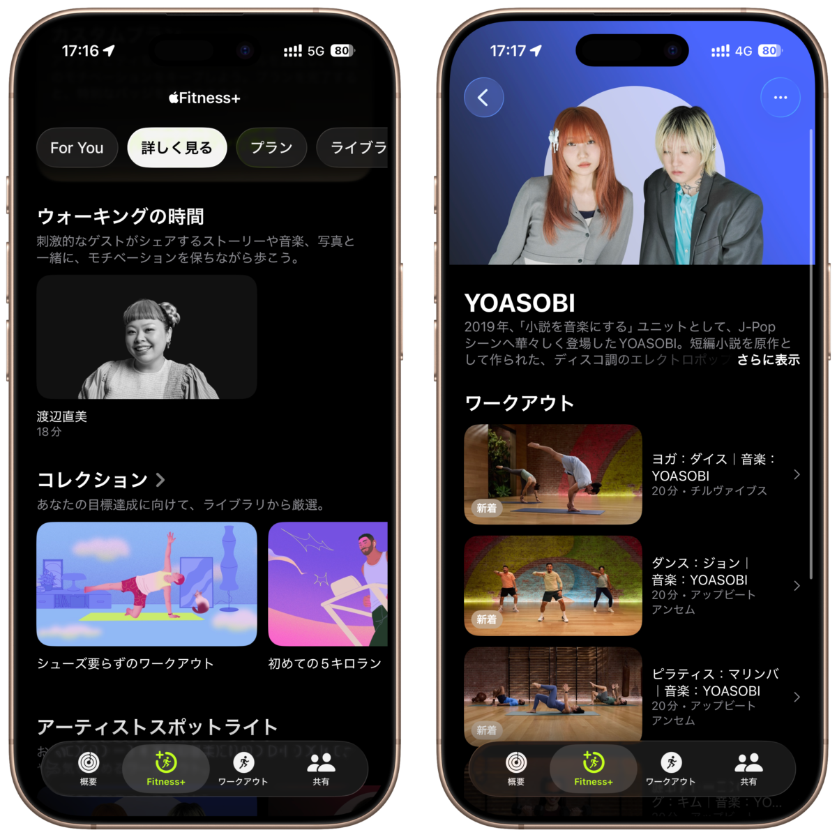 Apple Fitness+ 日本上陸 体験レビュー