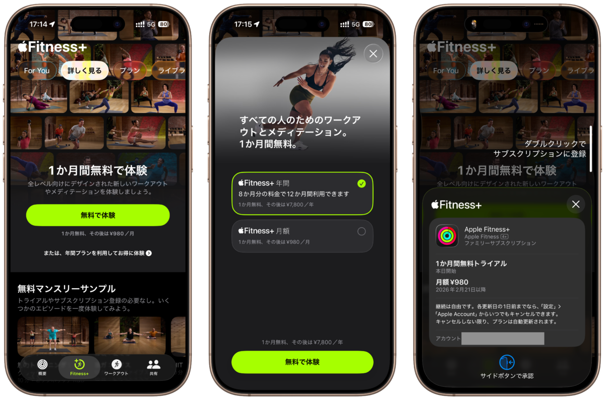 Apple Fitness+ 日本上陸 体験レビュー