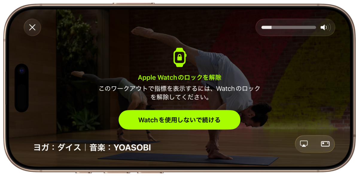 Apple Fitness+ 日本上陸 体験レビュー