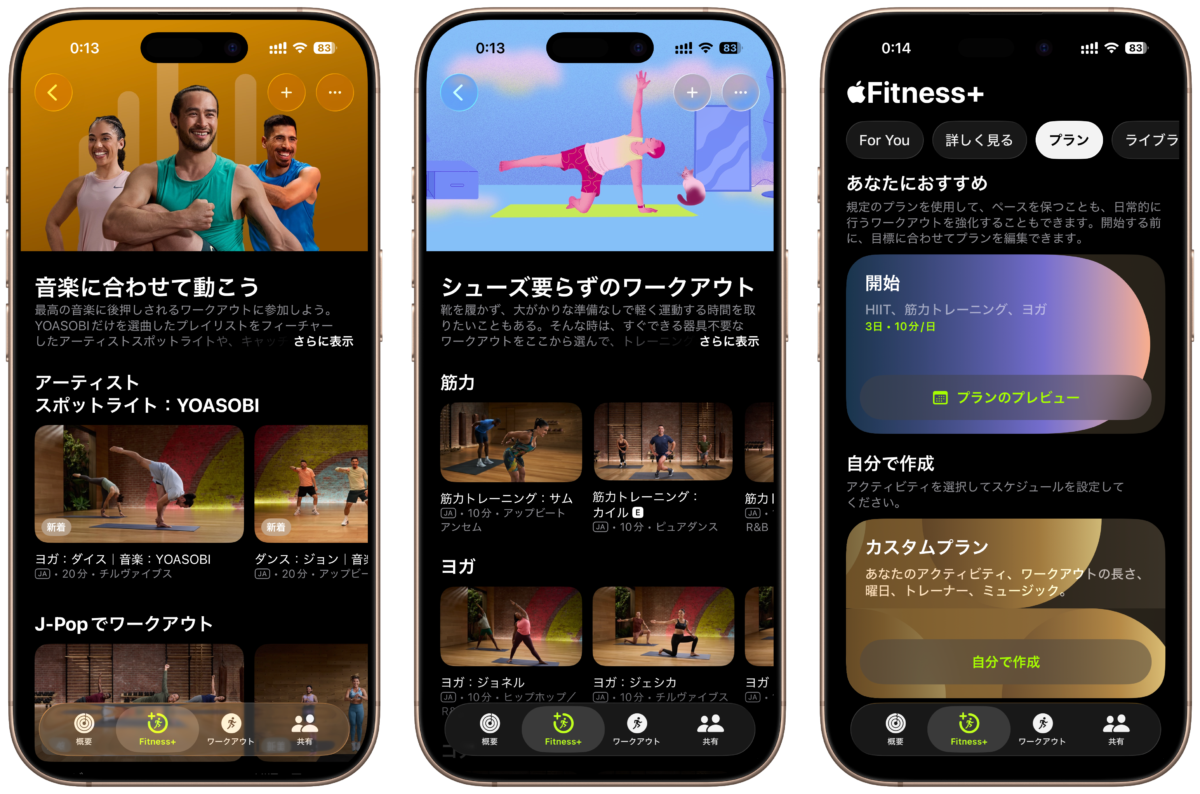 Apple Fitness+ 日本上陸 体験レビュー