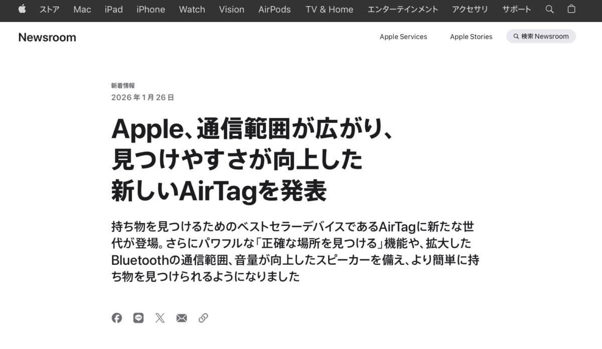 Apple 新しいAirTag 発表