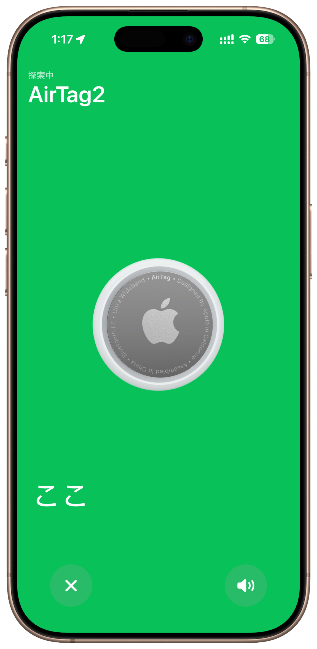 新しいAirTag AirTag2 レビュー