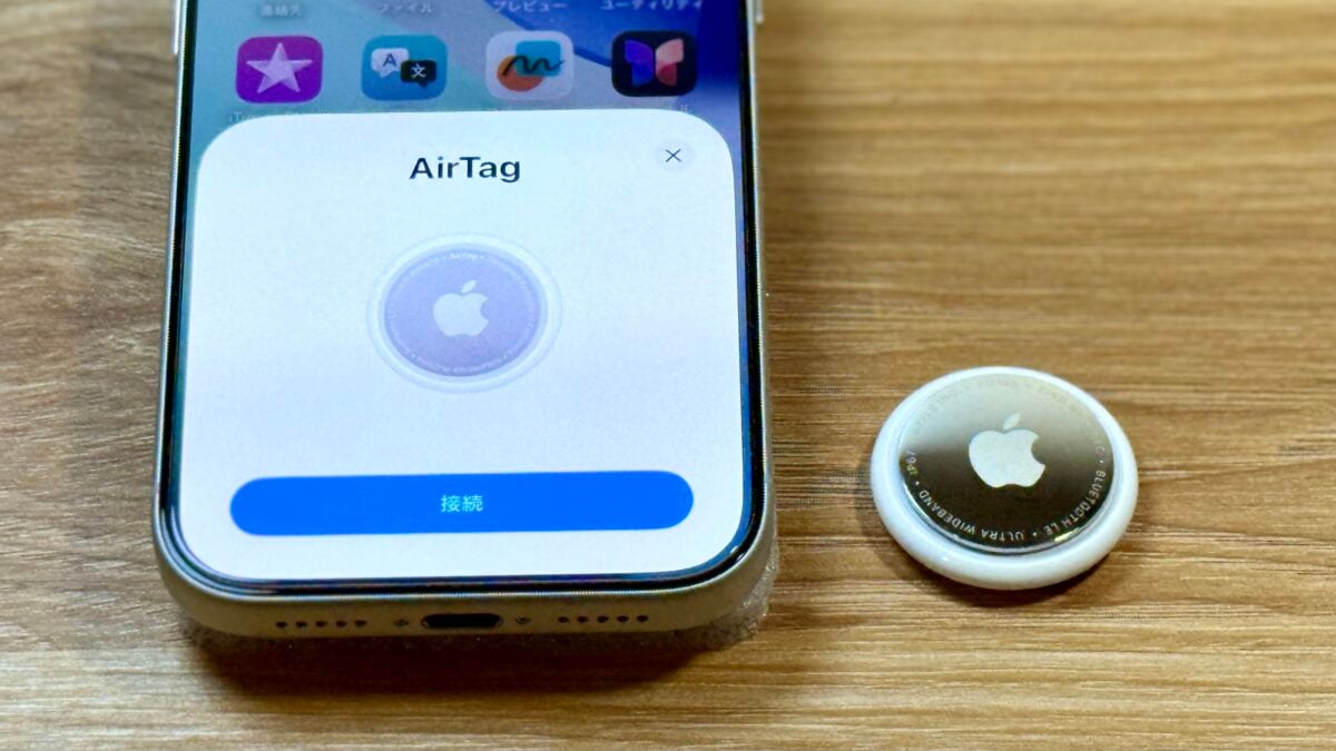 新しいAirTag AirTag2 レビュー