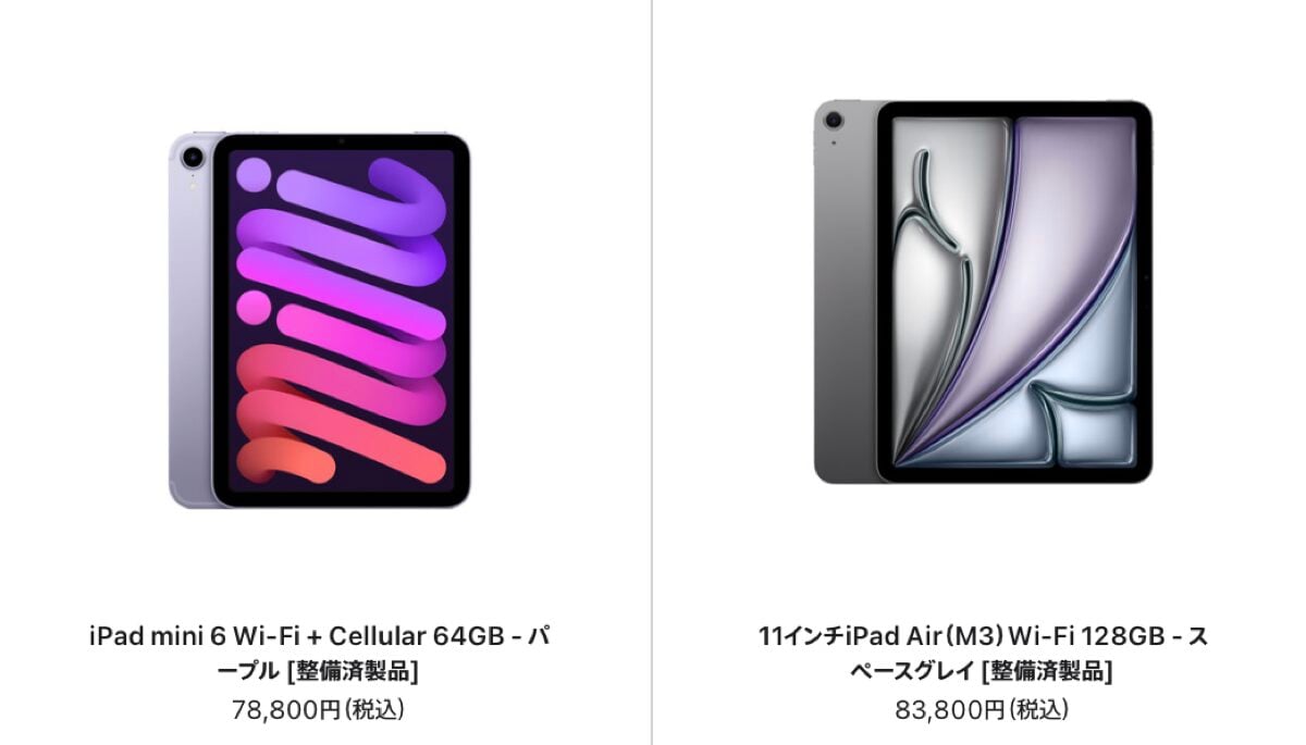 iPad mini 6とiPad Airの在庫復活〜iPad整備済製品【1/31】