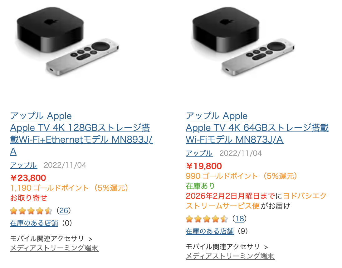 yodobashi 20260131_7