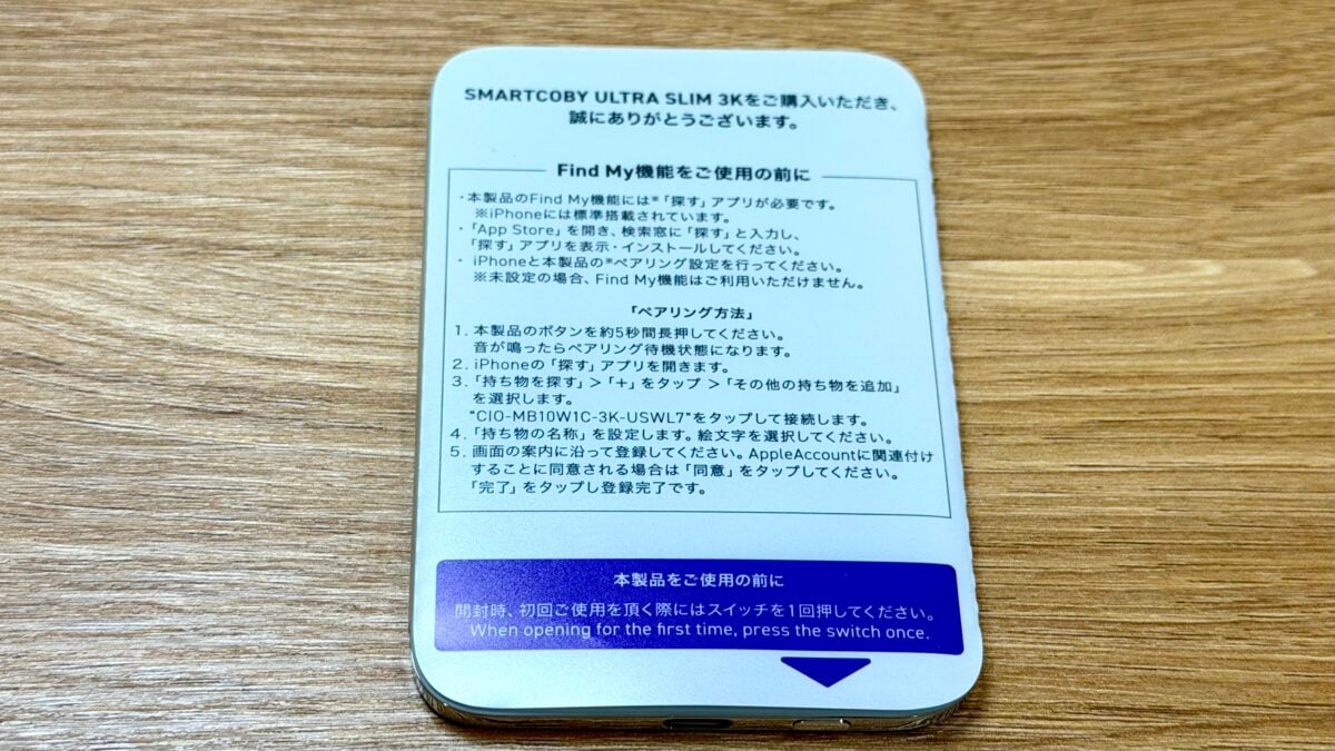 CIO「SMARTCOBY ULTRA SLIM 3K」レビュー