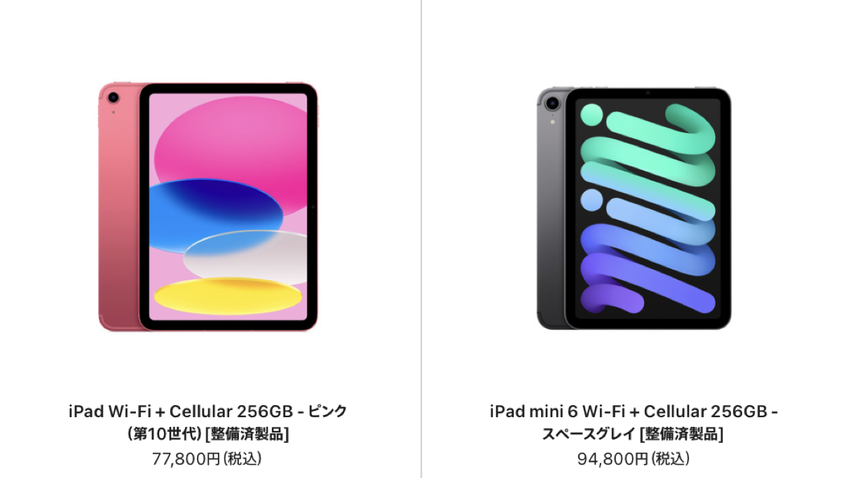 iPad（第10世代）が久しぶりに販売中〜iPad整備済製品【2/7】