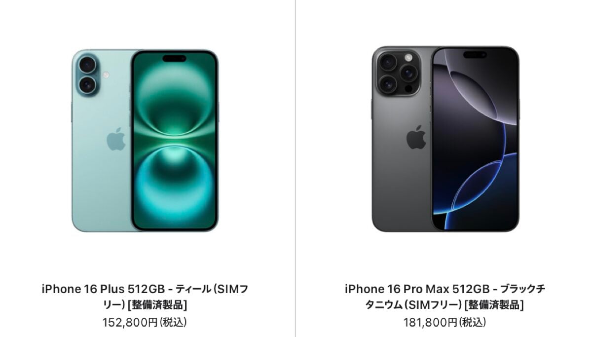 iPhone16/16 Proシリーズが追加〜iPhone整備済製品【2/7】
