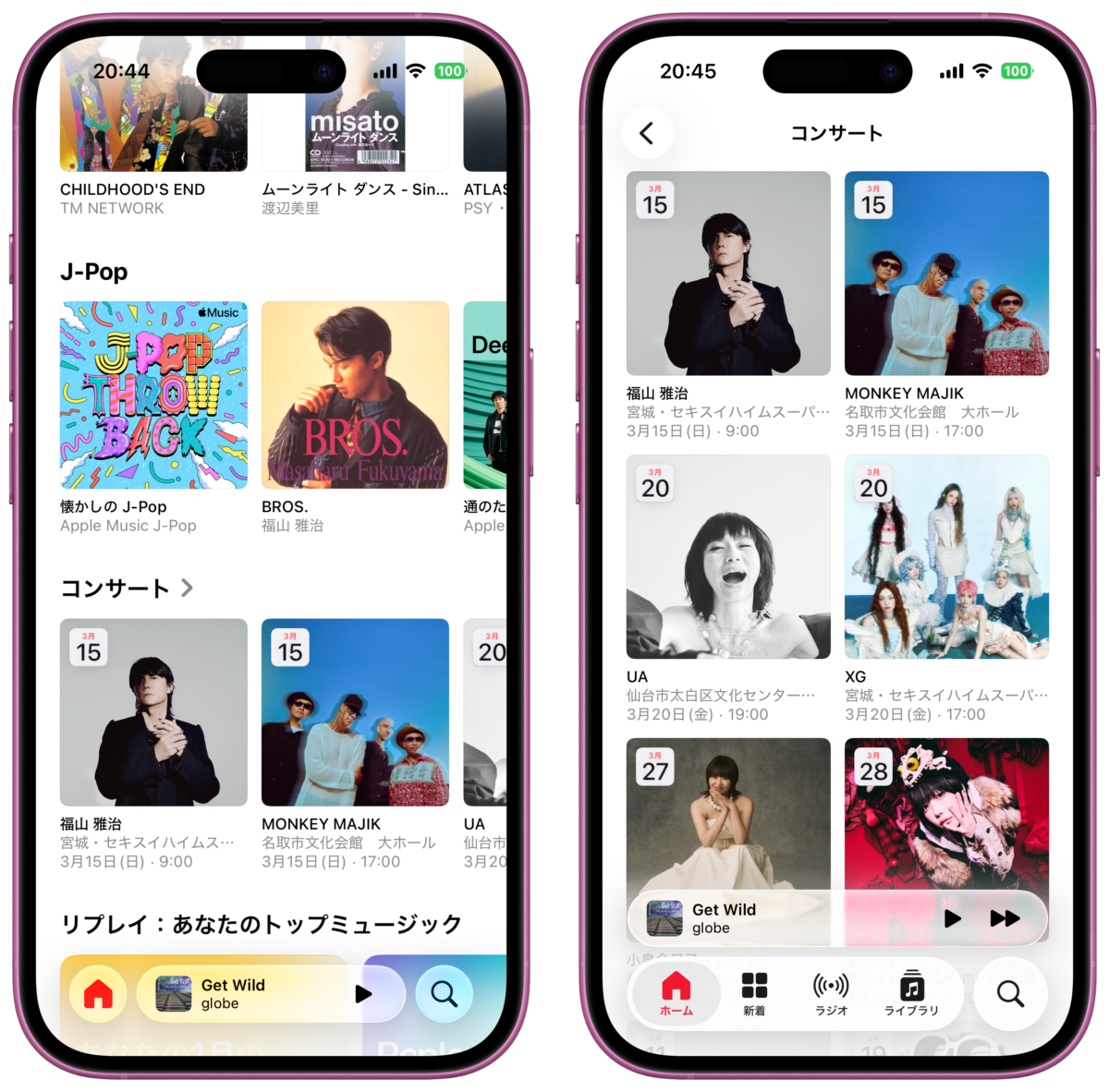 iOS26.4 新機能 Apple Music iPhone