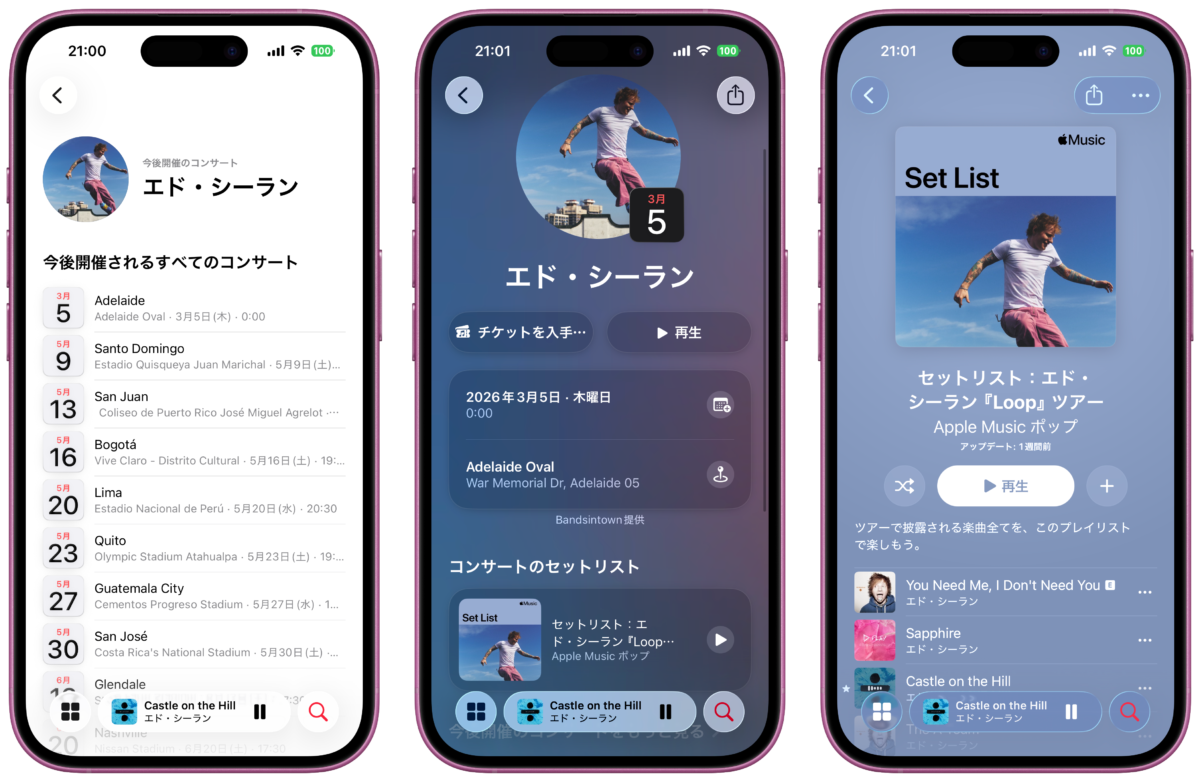 iOS26.4 新機能 Apple Music iPhone