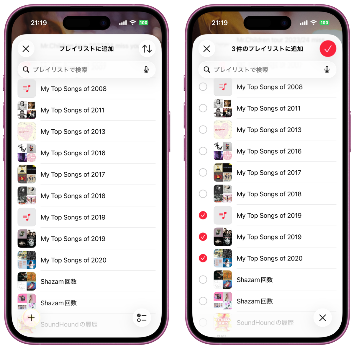 iOS26.4 新機能 Apple Music iPhone