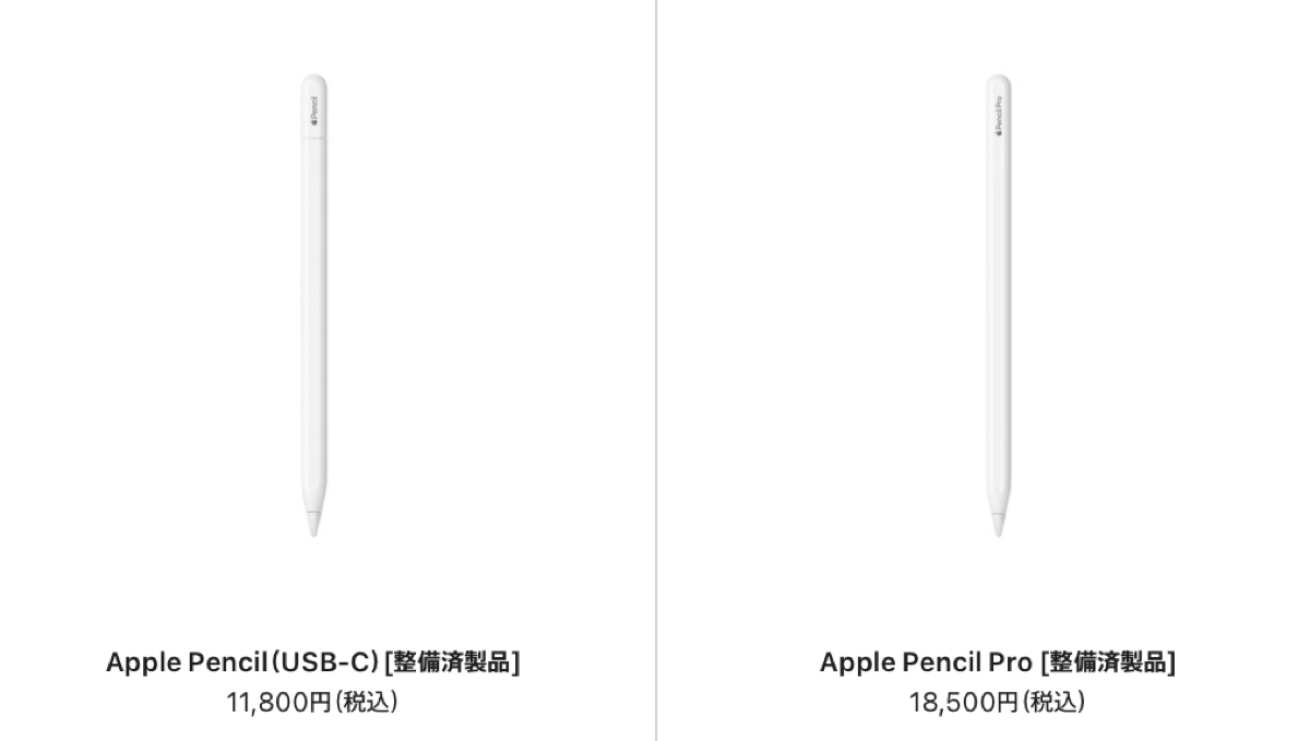 Apple Pencil ProとUSB-Cが販売中〜iPad整備済製品【2/28】