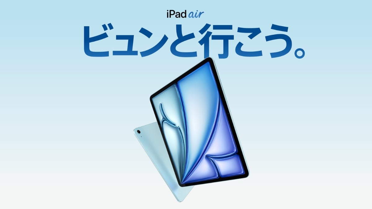 iPad Air（M4）のベンチマーク判明〜M3ユーザーは買い替え不要か