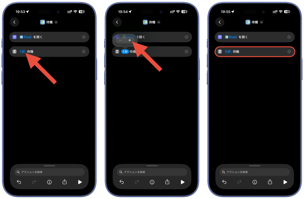 ショートカットレシピの作り方5