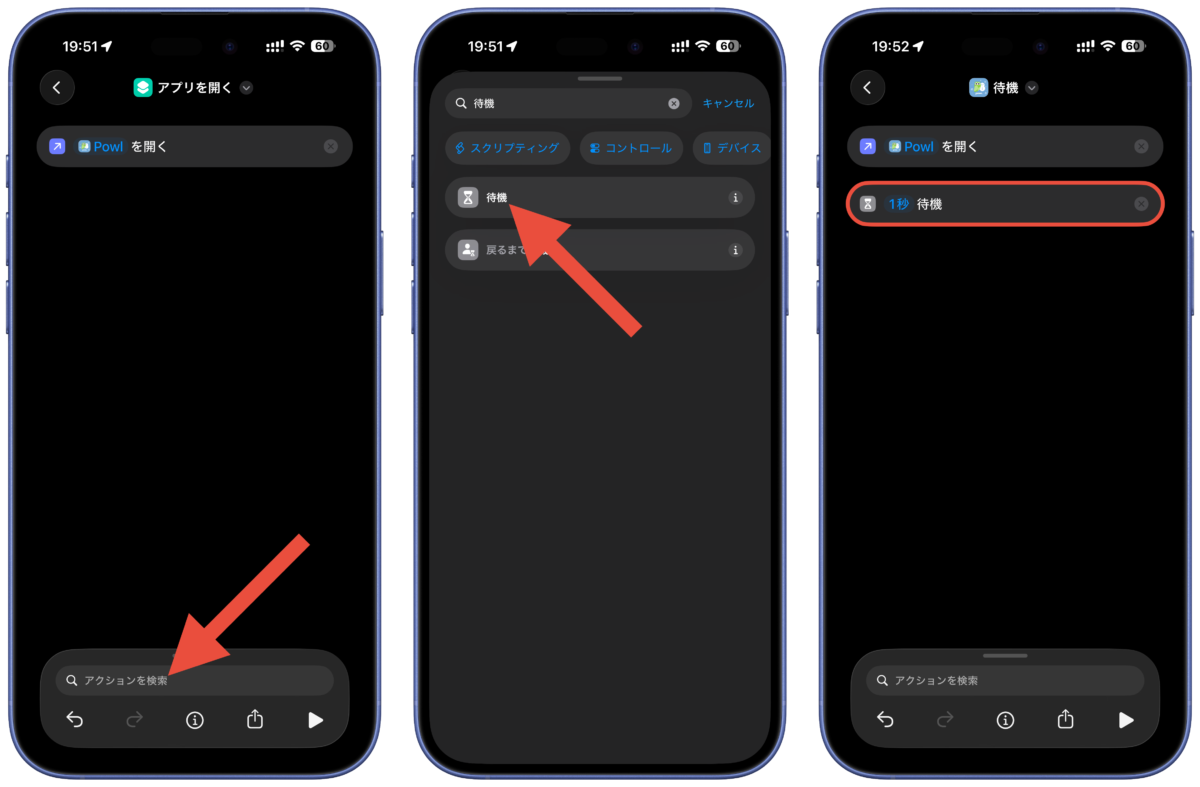 ショートカットレシピの作り方4