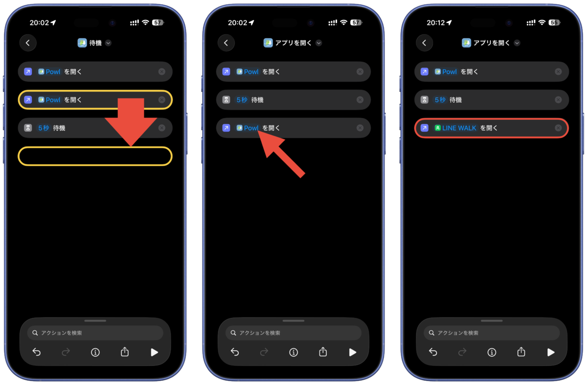 ショートカットレシピの作り方7