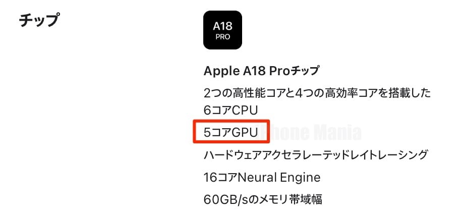 A18 Pro MBN