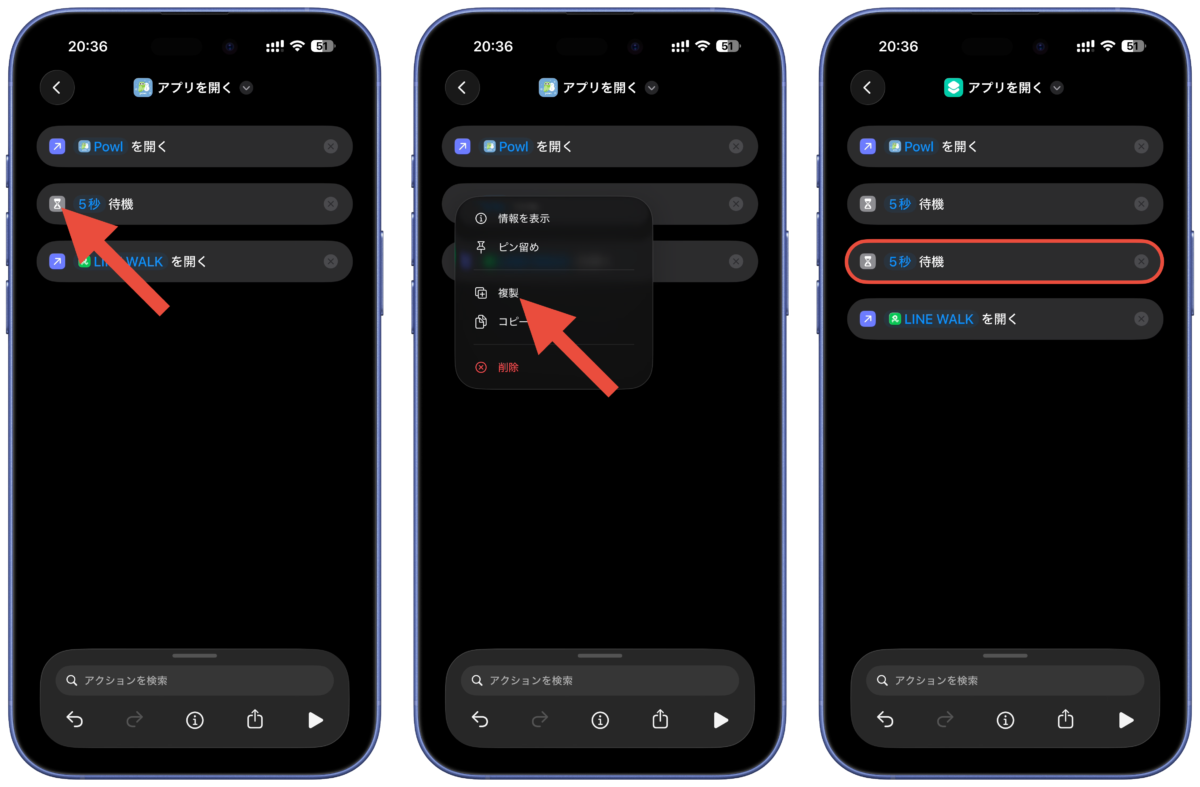 ショートカットレシピの作り方8
