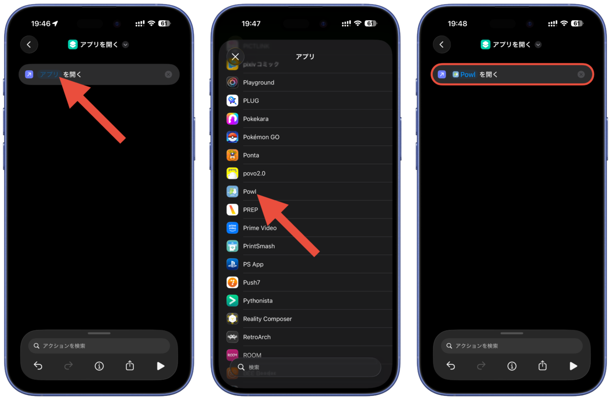 ショートカットレシピの作り方3