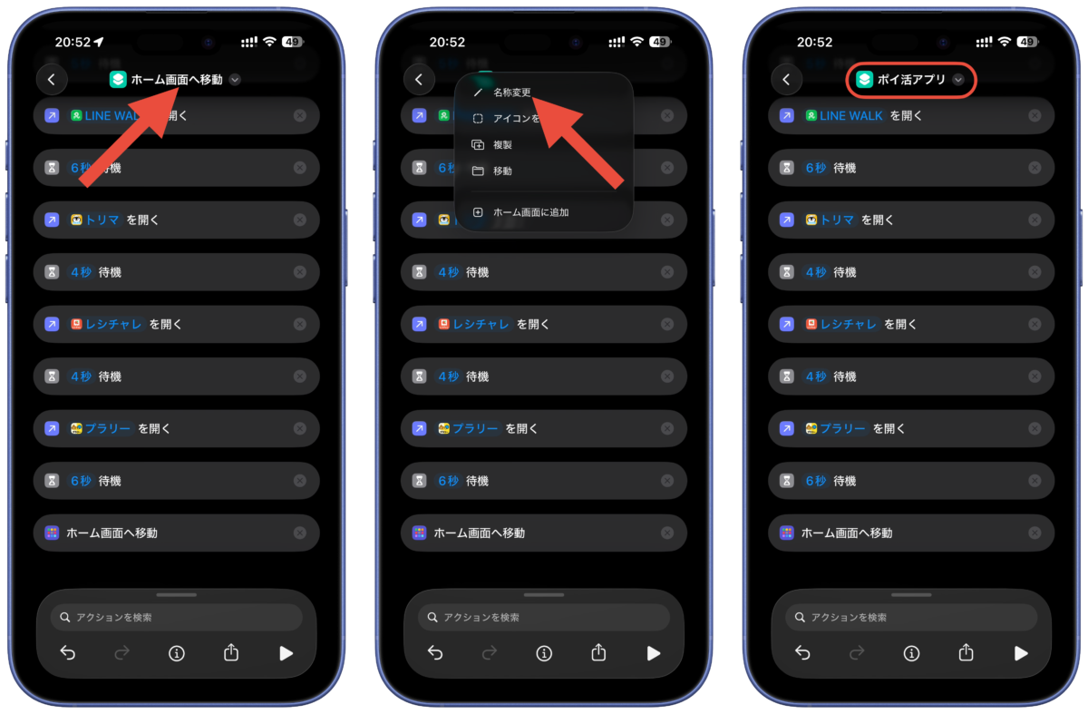 ショートカットレシピの作り方11