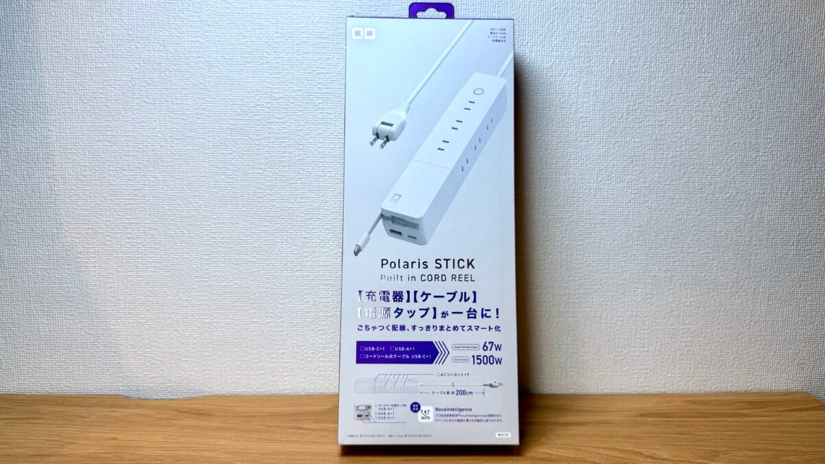 CIO「Polaris STICK Built in CORD REEL」レビュー