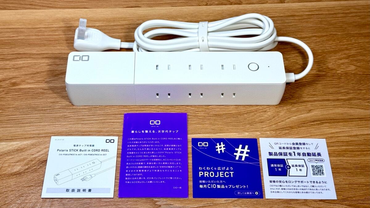 CIO「Polaris STICK Built in CORD REEL」レビュー