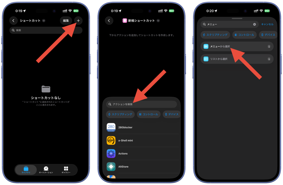 音量調整ショートカット1