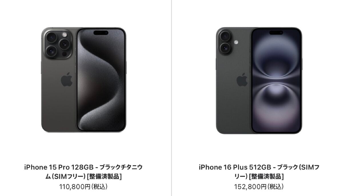 iPhone15 Plus/16 Plusが入荷〜iPhone整備済製品【3/11】