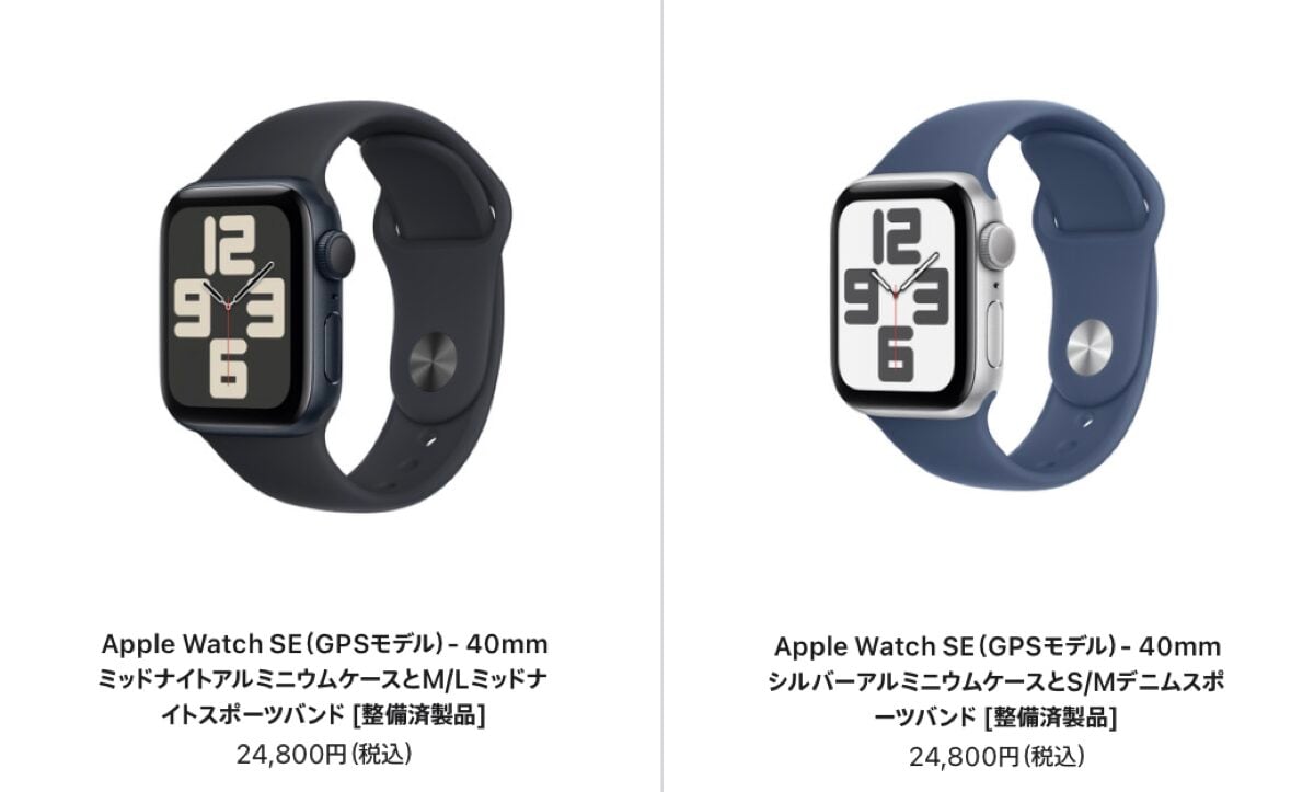Apple Watch SEが数カ月ぶりに入荷〜Apple Watch整備済製品【3/12】