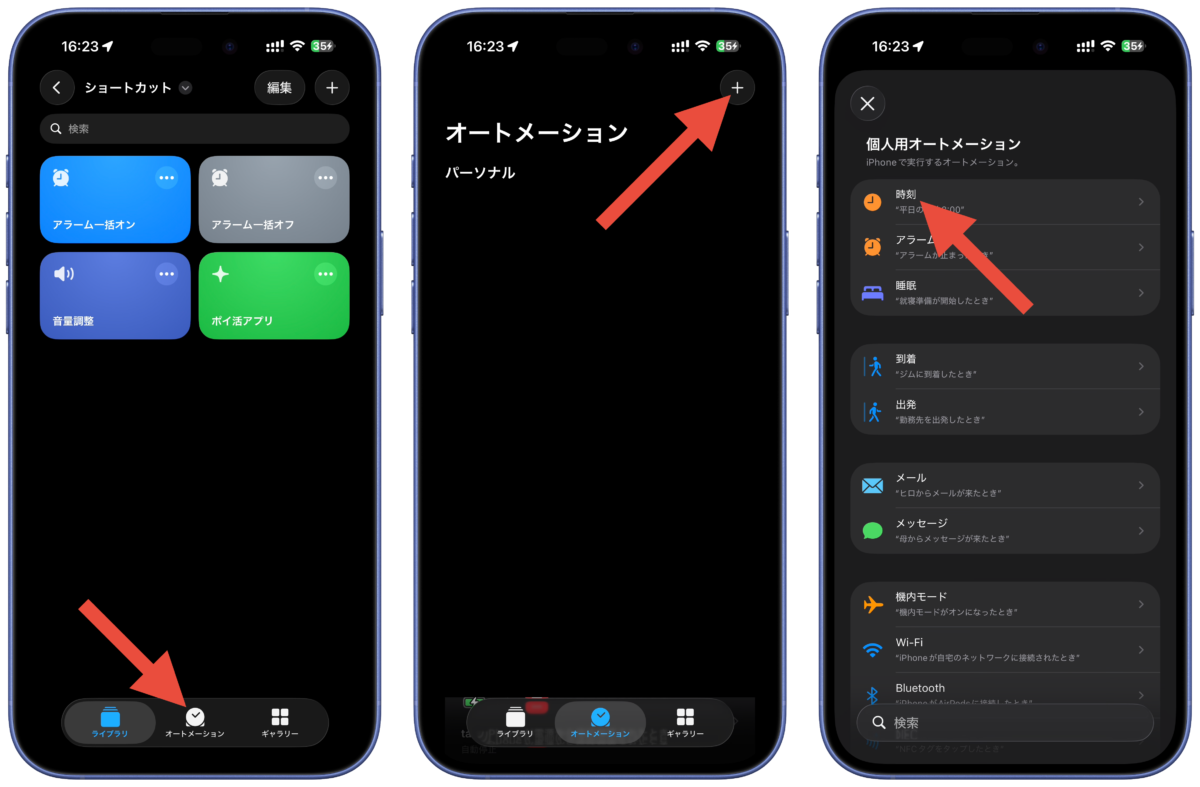 モバイル通信自動リセット1