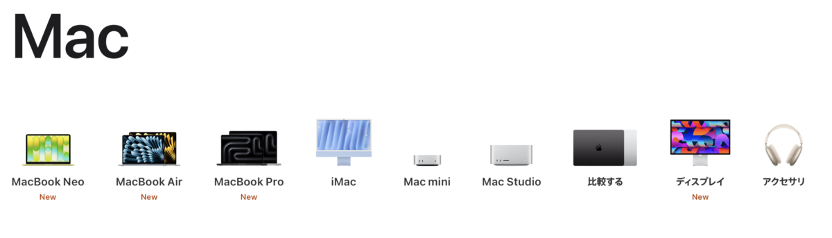Mac Lineup_2026_1
