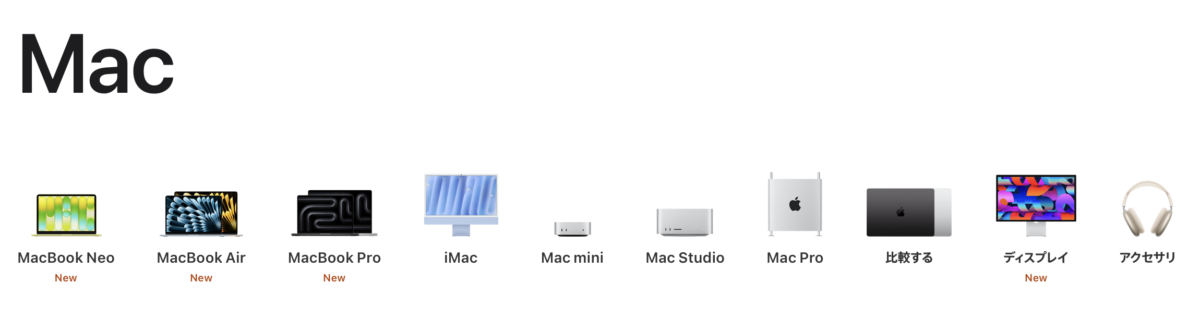 Mac Lineup_2026_2