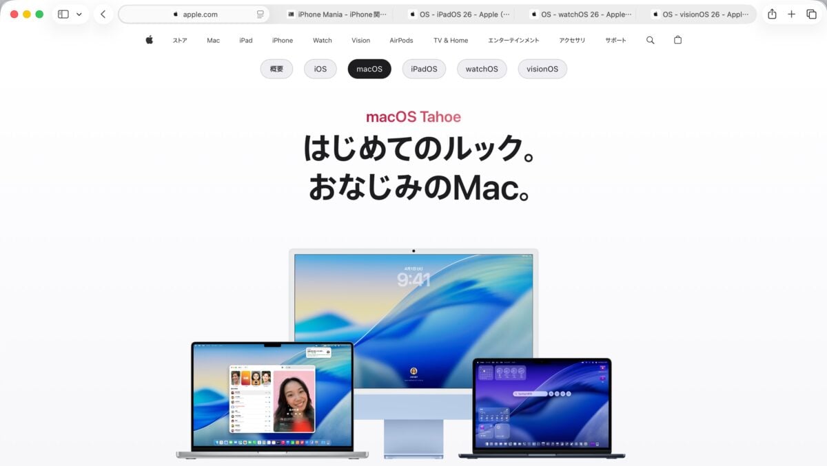 Safariのコンパクトタブバーが復活！macOS 26.4で方針転換した理由とは