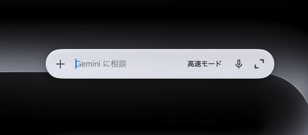Geminiのミニチャット