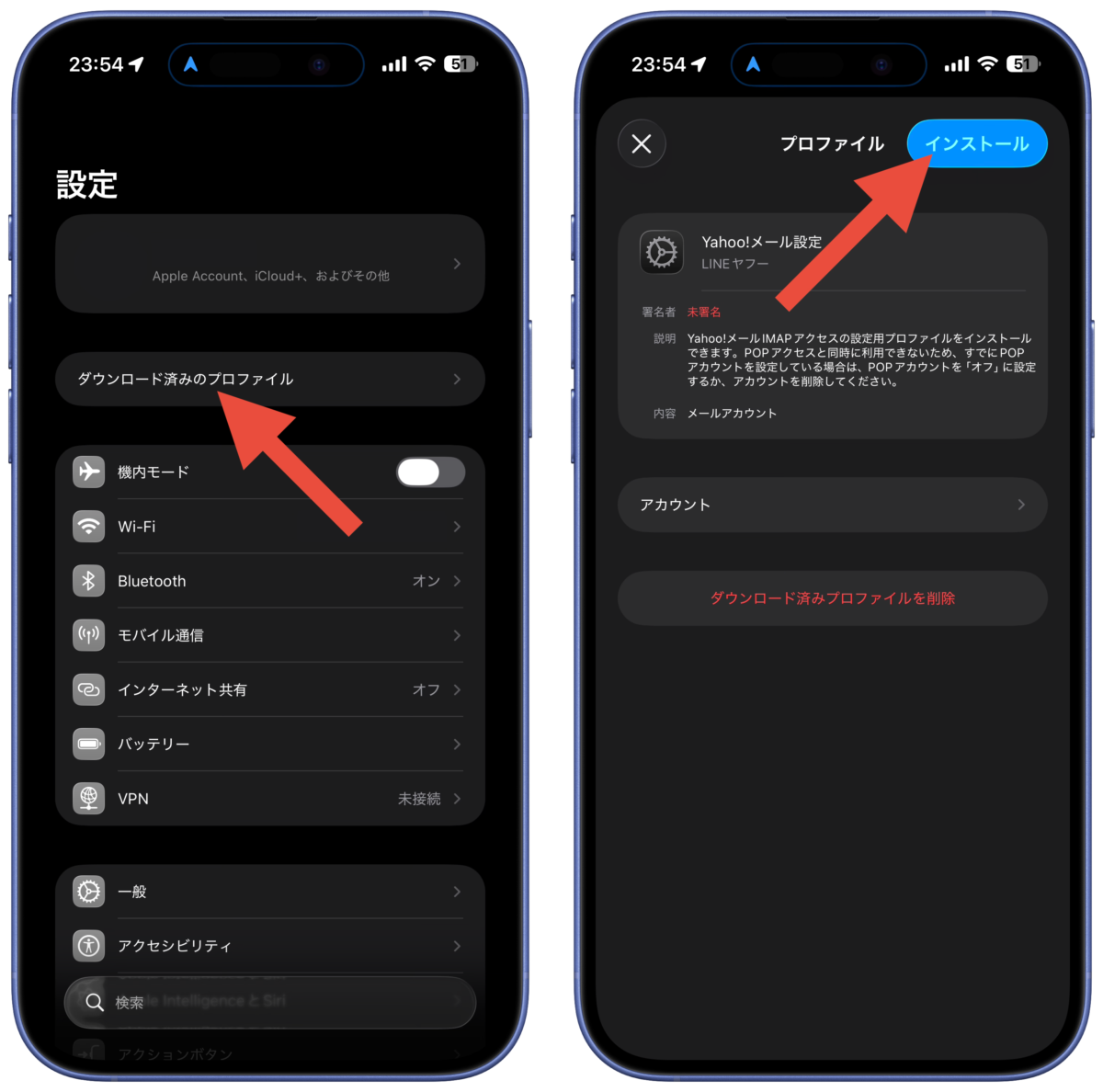 Yahoo!メールの再設定方法③