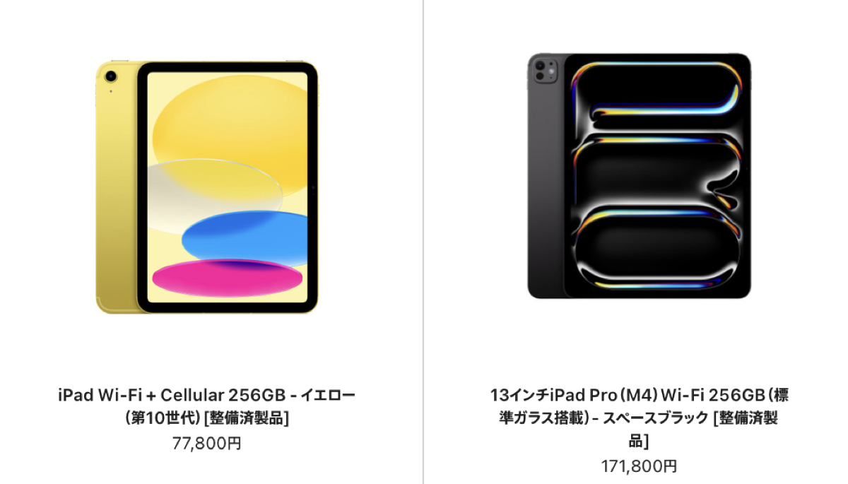 iPad/Air/Proの整備済製品が大量に入荷〜iPad整備済製品【4/19】