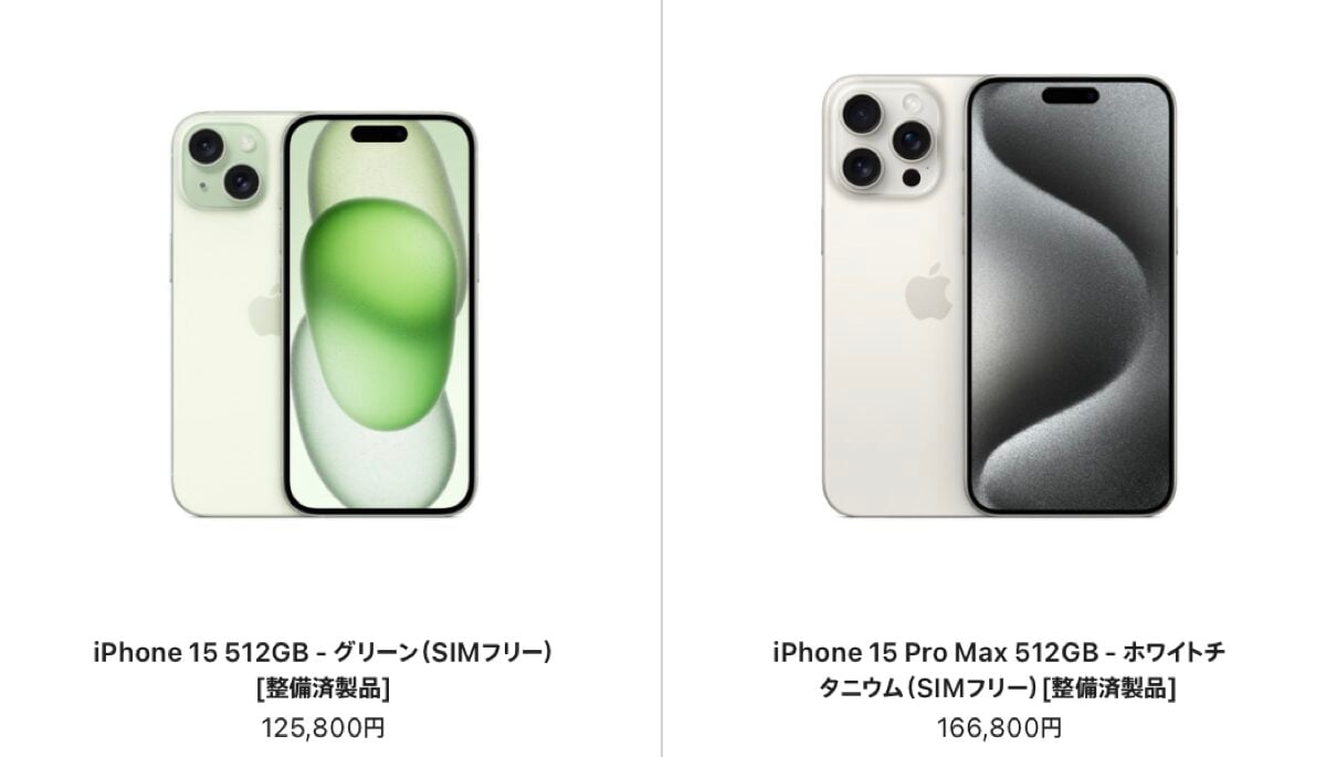 iPhone15シリーズの全モデルが販売中〜iPhone整備済製品【4/19】