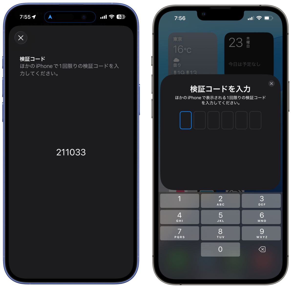 SIMの切り替え手順③