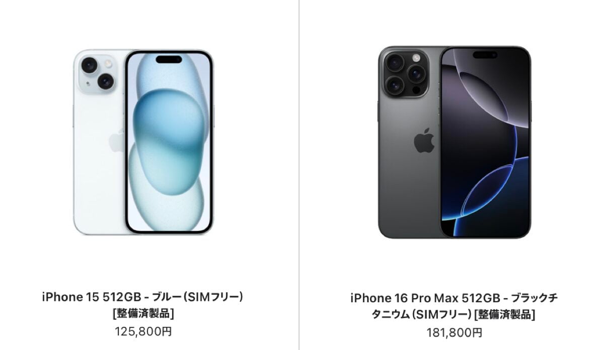 iPhone16 Pro Maxの在庫復活〜iPhone整備済製品【4/23】