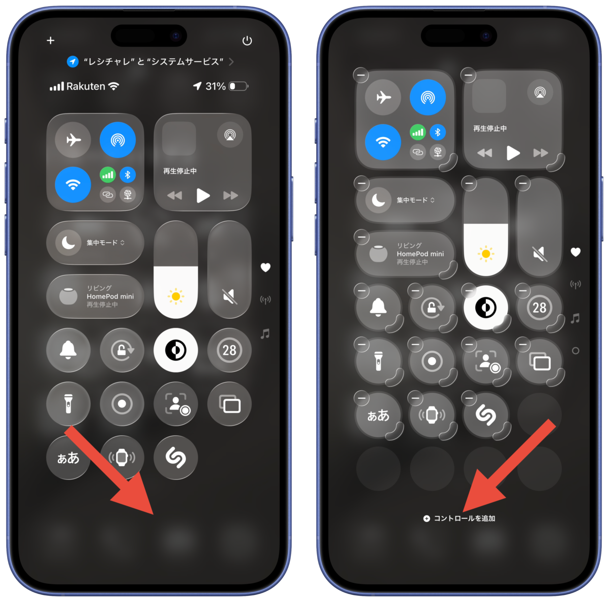 コントロールセンターに再起動ボタンを追加する1