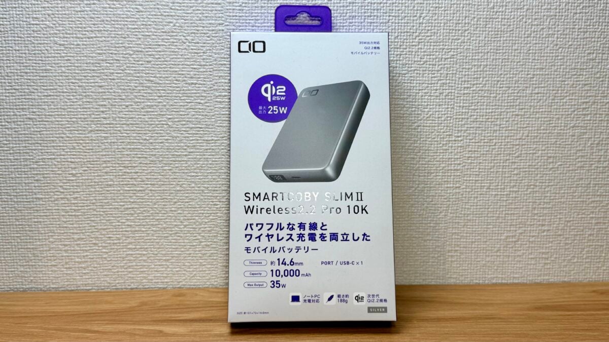 CIO「SMARTCOBY SLIMⅡ Wireless2.2 Pro 10K」レビュー